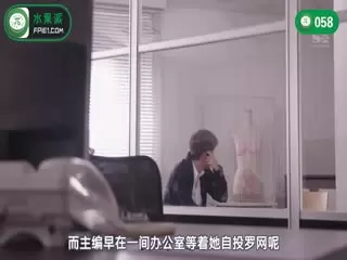 π058 对手全员变态！內衣设计师三上悠亚的职场坎坷路！【上集】SSNI-452