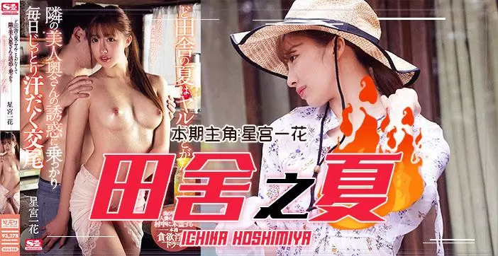 π308 农村美少妇勾引小处男