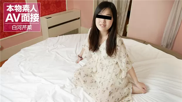 10musume 032624_01 素人面试直击·萝莉风蓬蓬裙少女初下海 真空上阵颤抖承欢