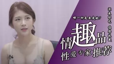 她超爱玩情趣玩具，高潮喷水湿透床单！
