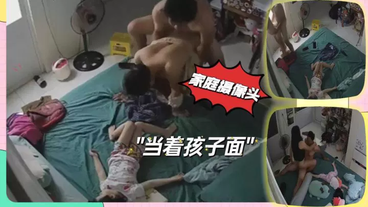 家庭摄像头破解性欲很强的夫妻把孩子哄睡着后激情干炮