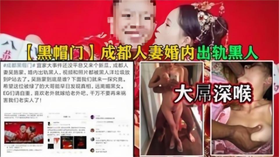 【五月劲爆成都黑帽门】成都某职业学院人妻吴施蒙出轨爱洋人,真敬业英语卖骚