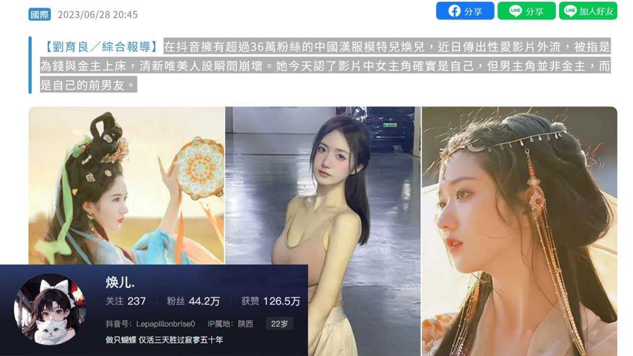 436万粉丝网红焕儿淫片外流疑似与金主性爱!