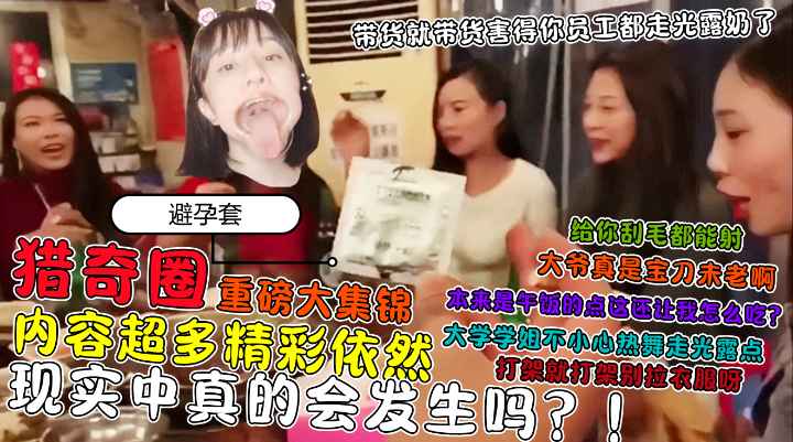 推特猎奇圈福利视频重磅集锦来袭!内容超多精彩依然