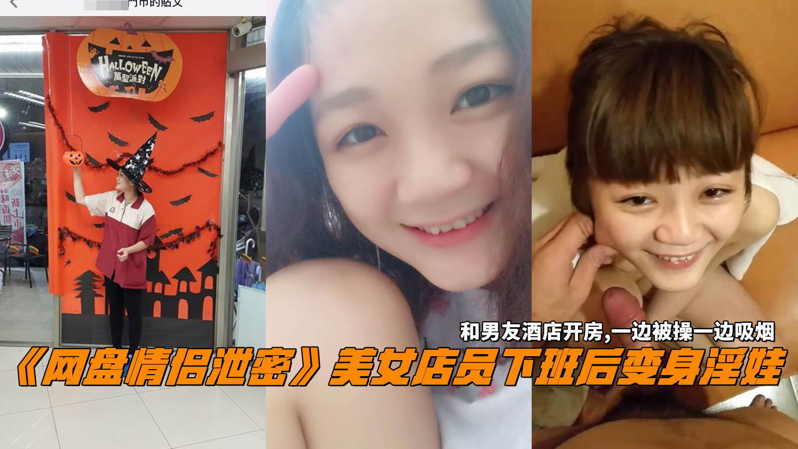 《网盘情侣泄密》美女店员下班后变身淫娃,和男友酒店开房,一边被操一边吸烟。
