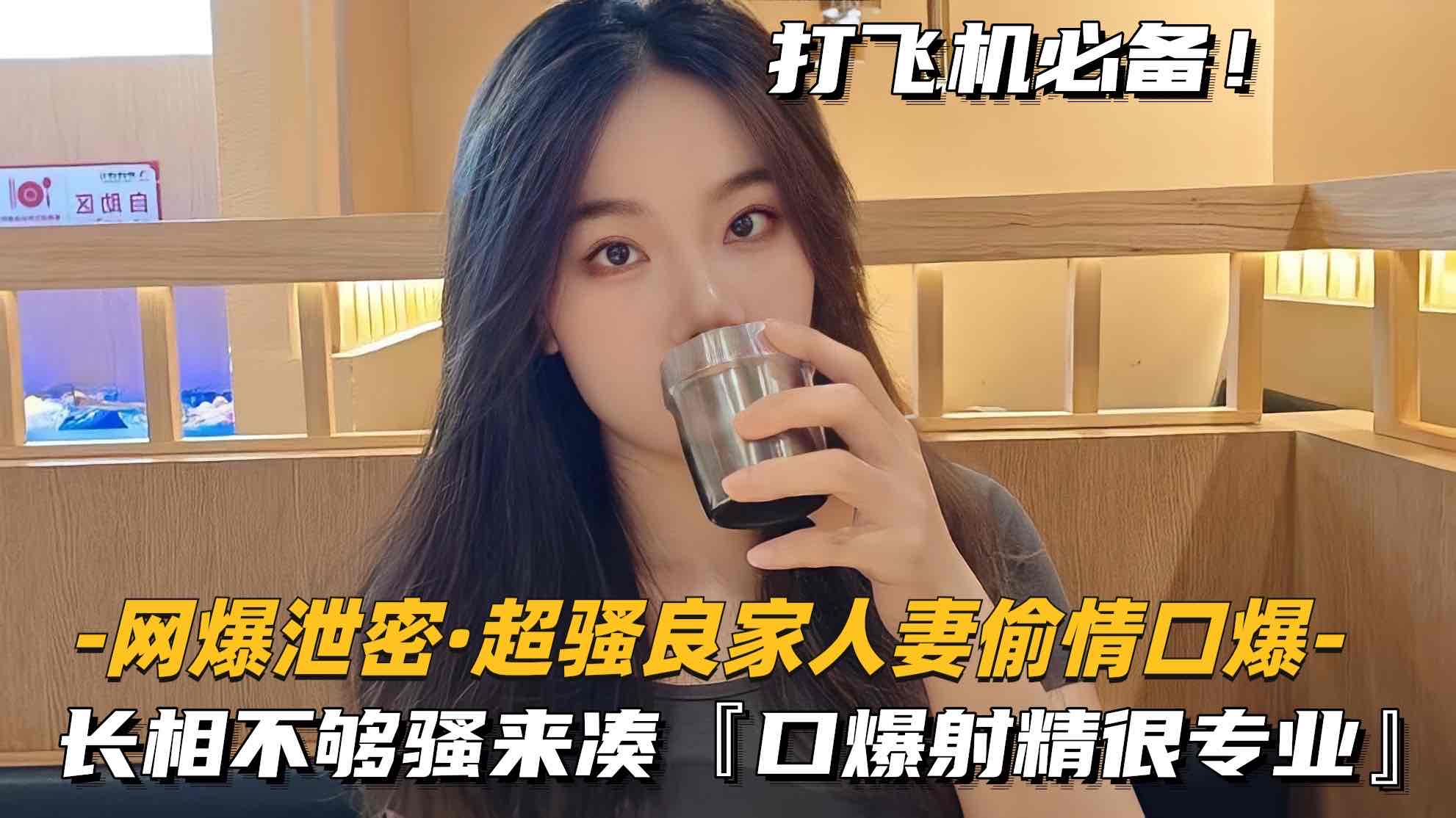 【网爆泄密-超骚良家人妻3P第二部】满嘴骚话撸管必射,完整版