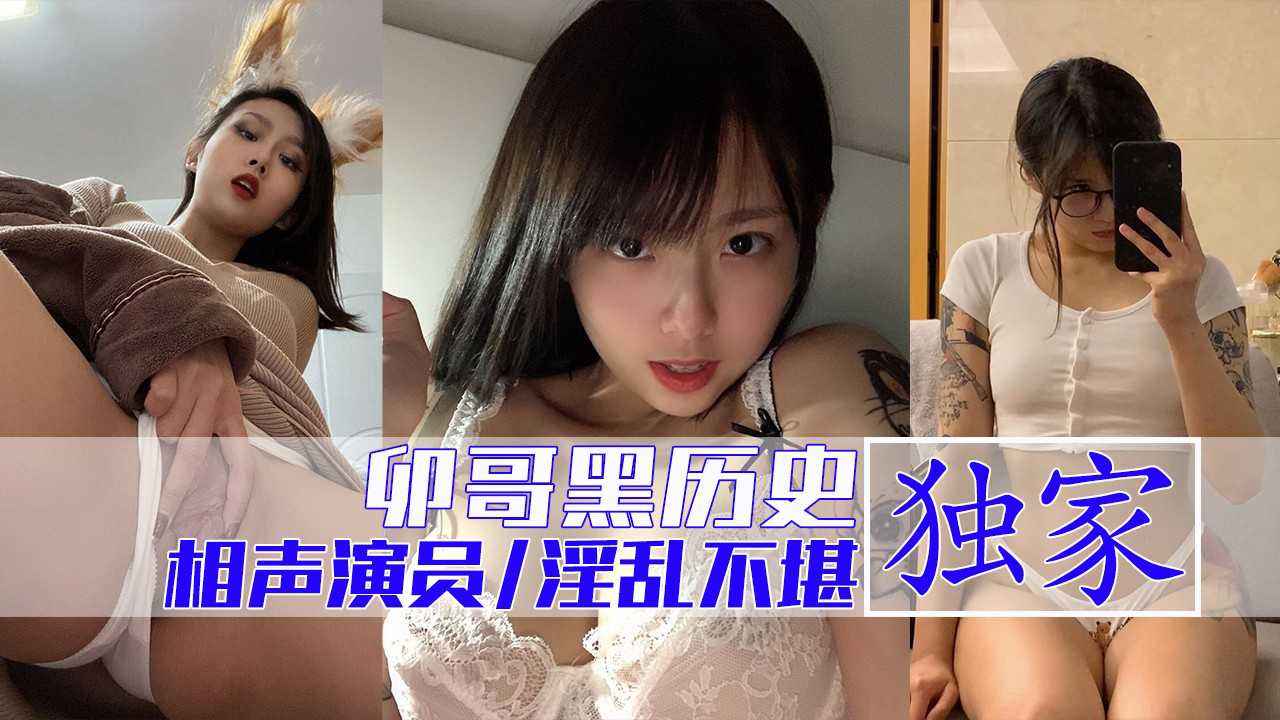 【独家黑料】–整理相声演员卯哥的独家黑历史!