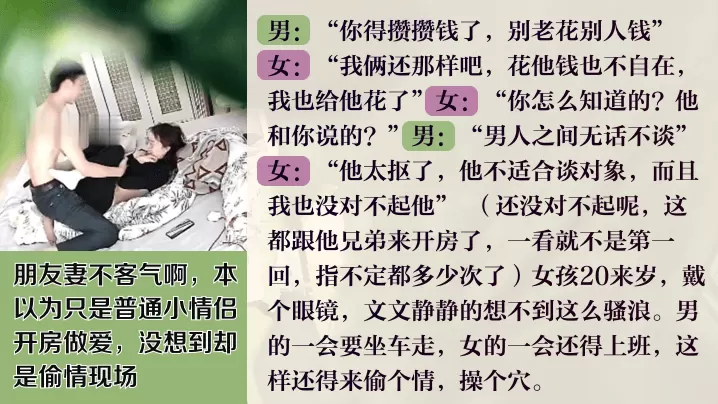 朋友妻不客气啊以为只是普通小情侣开房做爱没想到却是偷情现场