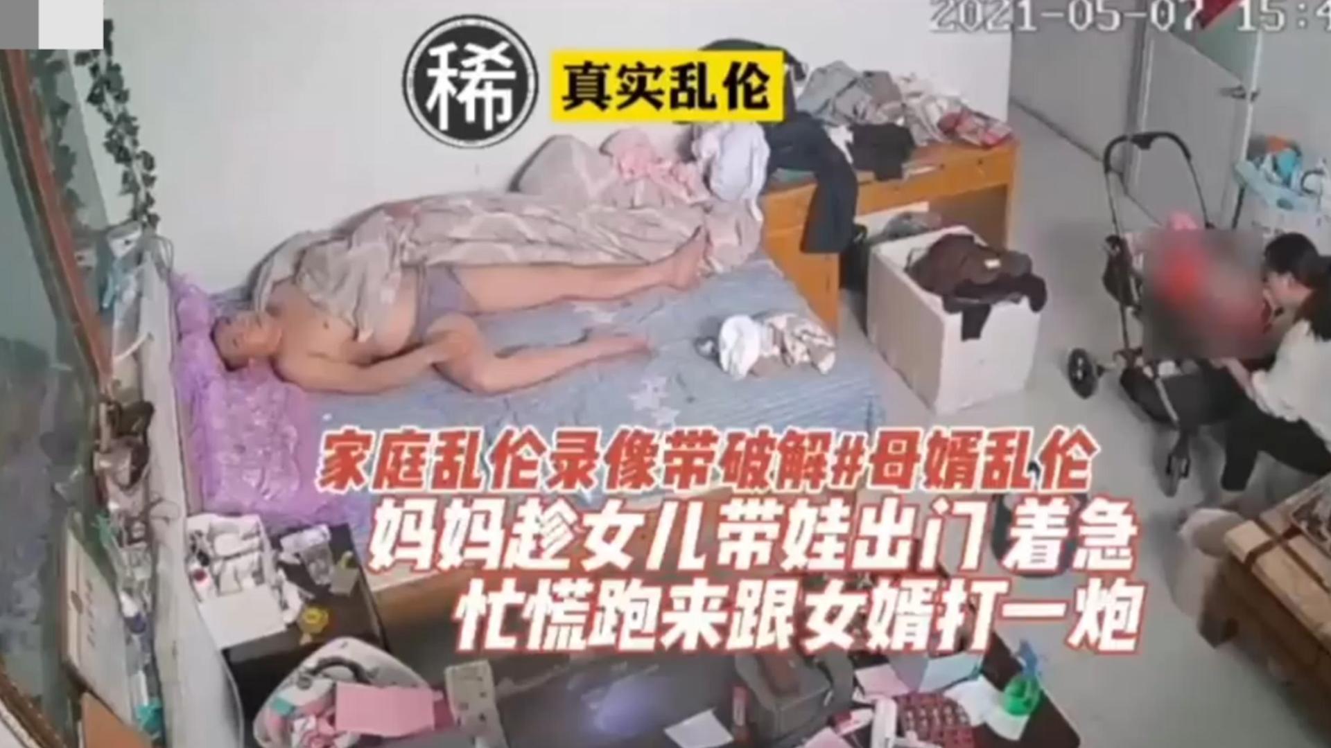 【稀缺毁三观母婿乱伦】老公的鸡巴太小午饭满足自己,趁女儿没在家偷偷勾引女婿操逼