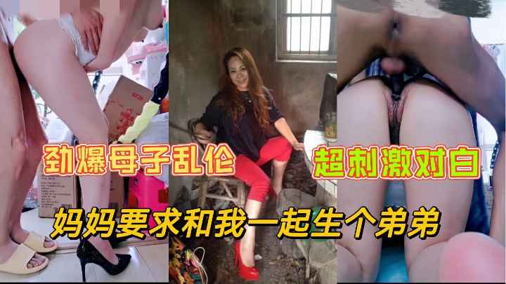 《母子乱伦》无套插入妈妈的后庭才是世上最刺激的性爱,每一次的撞击让老妈高潮的呻吟非常激情