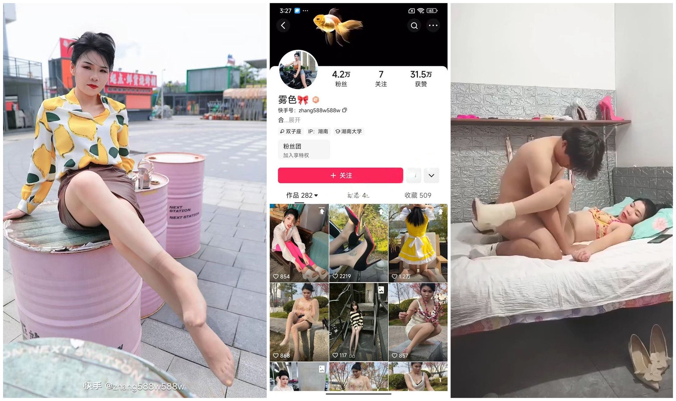 【快手福利】骚逼熟女【雾色】与多名男人性爱XO