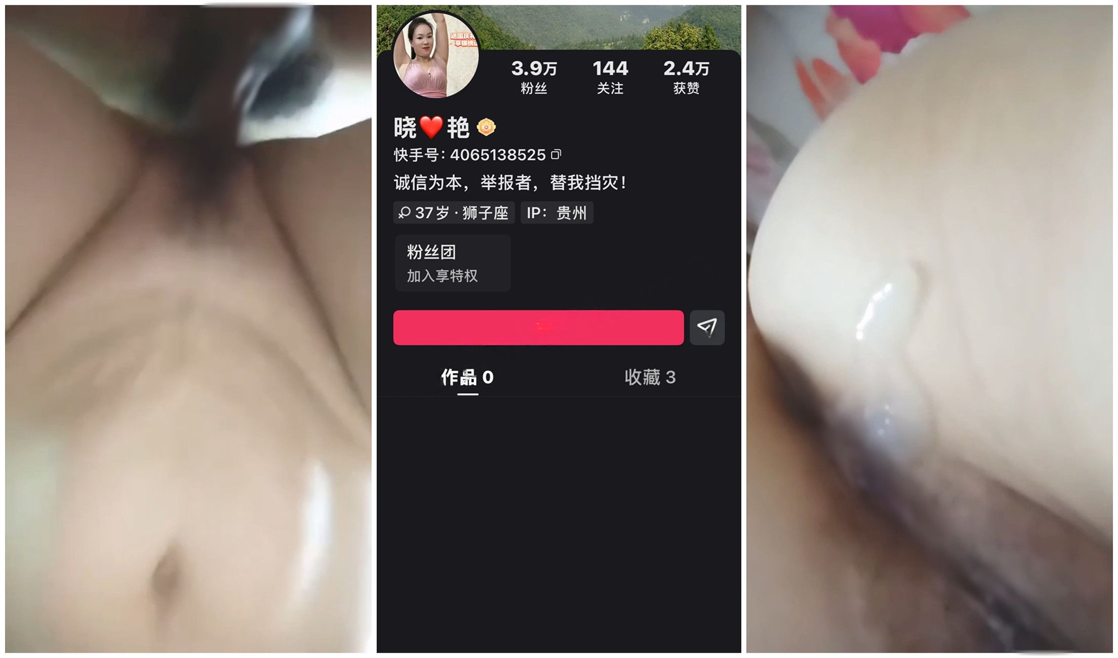 【快手福利】风骚肥臀熟女【晓艳】肥臀裸舞性爱啪啪内射