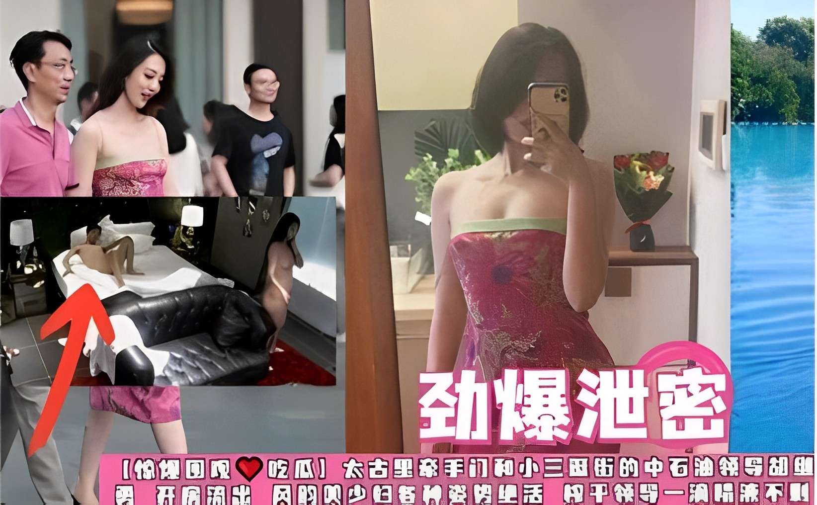 劲爆泄密[惊爆围观吃瓜)太古里牵手门和小三逛街的中石油领导胡维开房流出美少妇各种姿势绝活榨干领导一滴精液不剩