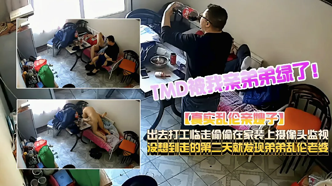 【通奸乱伦】水性杨花的嫂子哥哥刚走就和弟弟搞上了