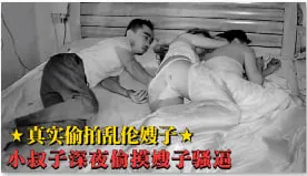 【监控偷拍乱伦嫂子】趁哥哥嫂子睡着了偷偷上床摸嫂子嫩逼(1)