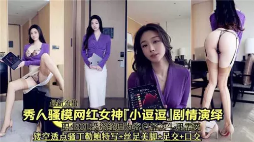 小逗逗骚浪自摸，网红女神深夜发骚求操