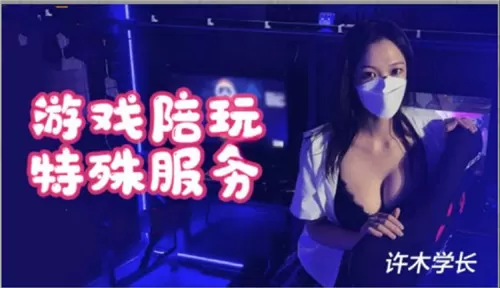 [PRTD-001] 极品陪玩上门服务，巨乳骚穴任你狂干内射